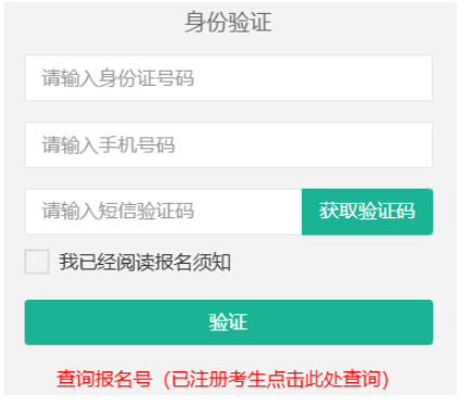 2025年西藏成人高考報名入口已開通