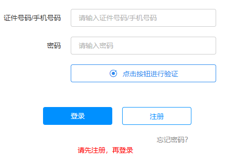 2025年廣西成人高考報名官網