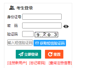2025年新疆成人高考報名流程