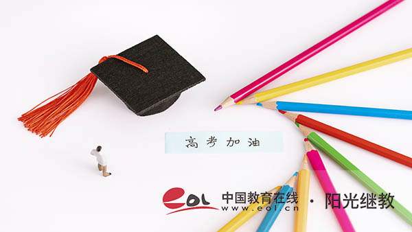 陜西成人高考報名條件有哪些？考試難嗎？