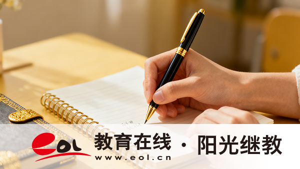 四川成人高考怎么報名？要準備哪些材料？