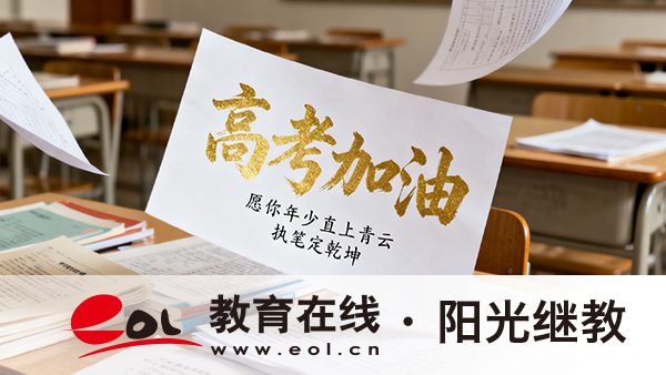 湖南成人高考學費如何繳納？錄取后要怎么準備？