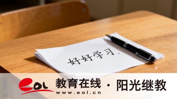 陜西成人高考報名的官網是什么？注意事項有哪些？