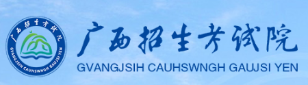 2026年廣西玉林市成人高考報名時間:8月29日9:00至9月1日17:00(參考2025年) 2026年廣西玉林市成人高考報名時間:8月29日9:00至9月1日17:00(參考2025年)