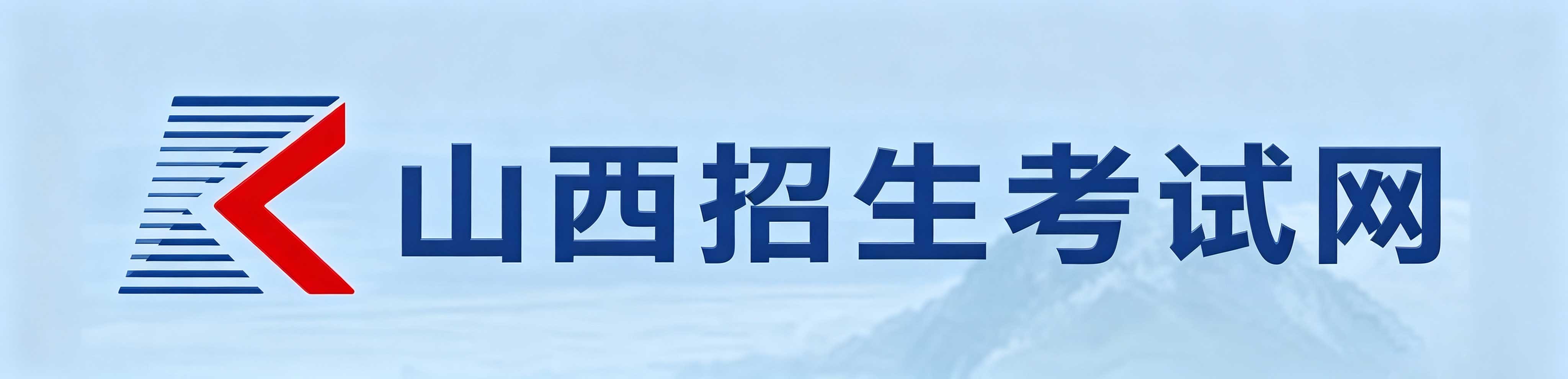 2026年山西省太原市成人高考報名入口 2026年山西省太原市成人高考報名入口