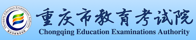 2026年重慶市成人高考報名條件 2026年重慶市成人高考報名條件