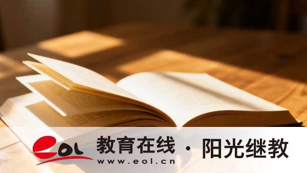 2026年廣東汕頭市成人高考什么時候報名？錄取原則是什么？