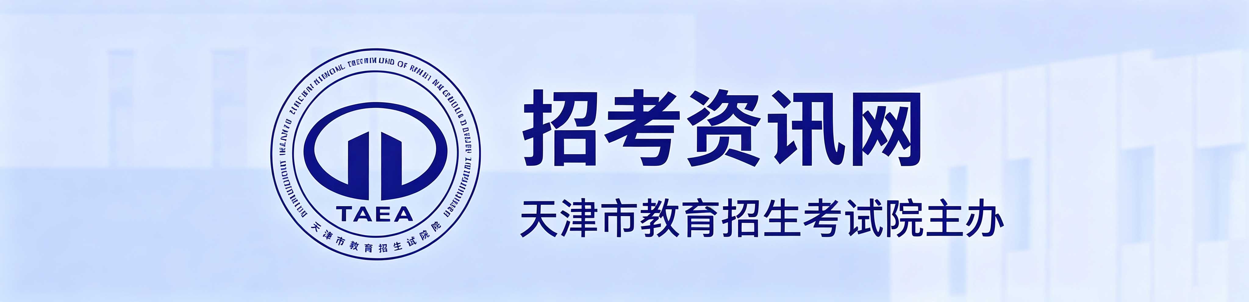 2026年天津市寶坻區成人高考報名入口 2026年天津市寶坻區成人高考報名入口