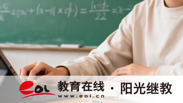 重慶成人高考報名條件2026年同等學力怎么認定 重慶成人高考報名條件2026年同等學力怎么認定