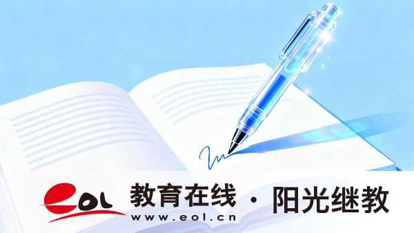 2026年四川成都市成人高考報名費多少錢?報名要注意什么? 2026年四川成都市成人高考報名費多少錢?報名要注意什么?
