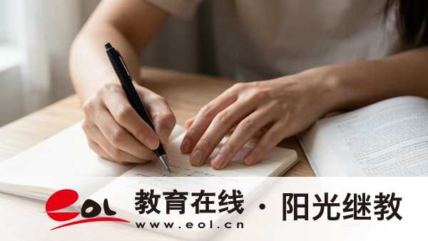 成人高考和函授的區別?2026已統一為非脫產 成人高考和函授的區別?2026已統一為非脫產
