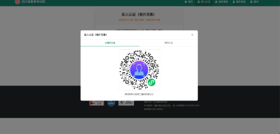 2026年四川成人高考報名流程｜完整報考步驟詳解