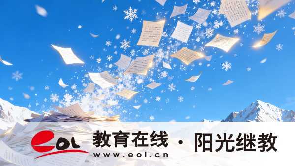 2026山東成人高考報名一站式全指南:從注冊到繳費全流程與注意事項 2026山東成人高考報名一站式全指南:從注冊到繳費全流程與注意事項