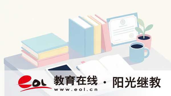 2026江蘇成人高考完整報名指南｜官方入口、報考條件、繳費標準、避坑要點