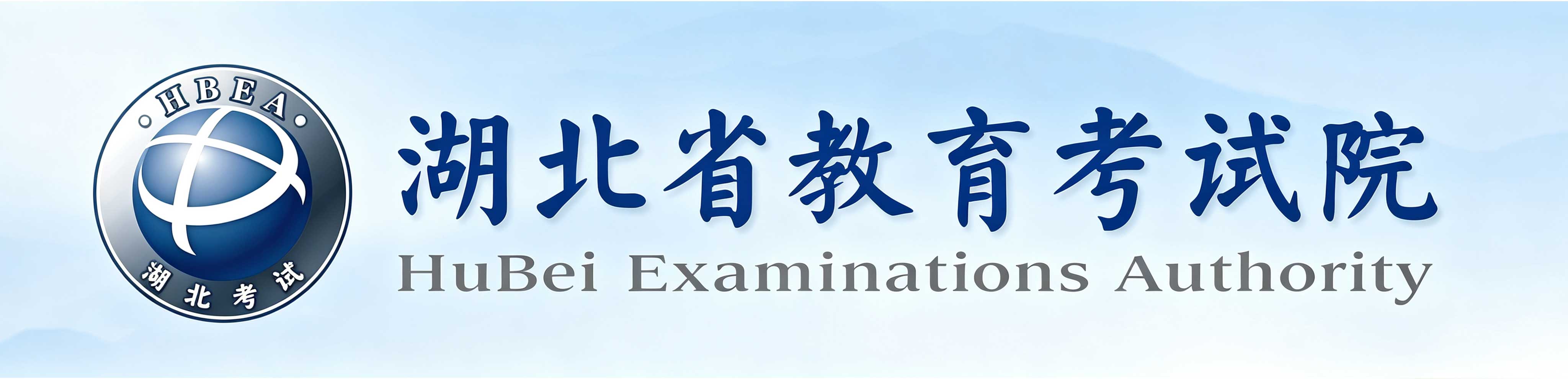 2026年湖北省成人高考報名流程