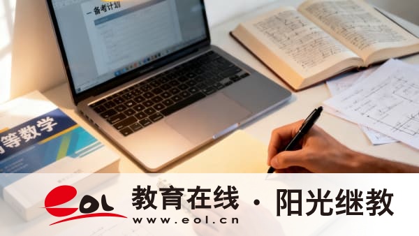 2026成考考試科目:高起專/專升本分別考什么? 2026成考考試科目:高起專/專升本分別考什么?
