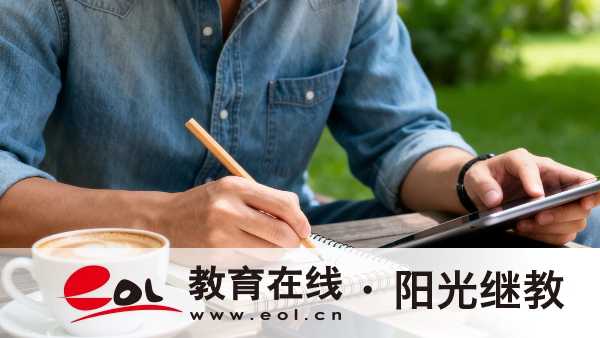 2026年山東成人高考報名條件及審核流程大全:報考細則+常見問題解答 2026年山東成人高考報名條件及審核流程大全:報考細則+常見問題解答
