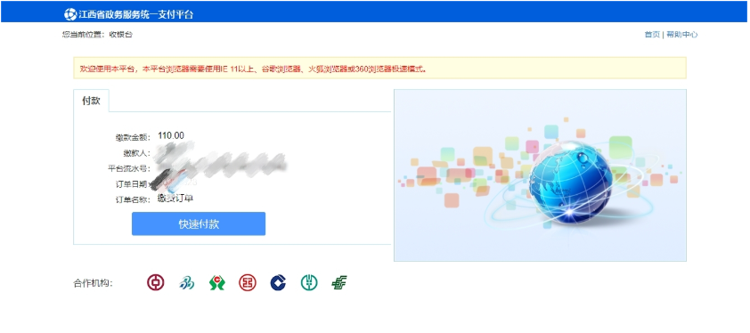 2026年江西省成人高考網上報名流程演示 2026年江西省成人高考網上報名流程演示