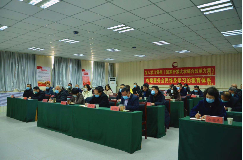 承德廣播電視大學組織觀看河北開放大學轉型發展推進會 承德廣播電視大學組織觀看河北開放大學轉型發展推進會