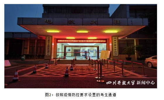 我校組考工作得到成都市財政局高度肯定