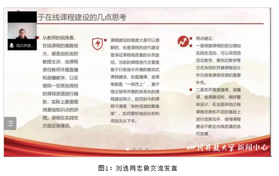 科研處黨支部與國開大終身教育研究院黨支部開展聯學聯建活動