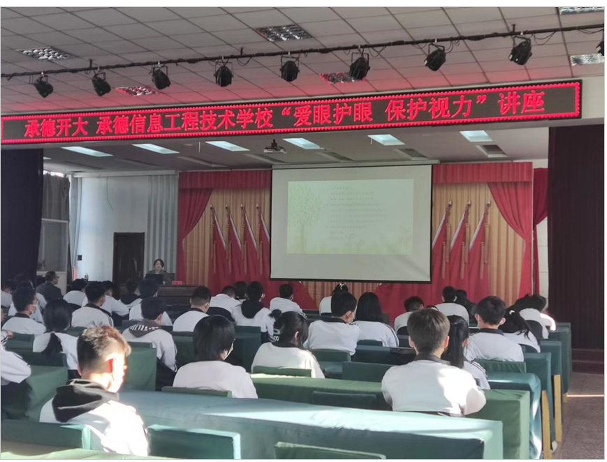 承德開放大學承德信息工程技術學校開展健康知識系列講座活動 承德開放大學承德信息工程技術學校開展健康知識系列講座活動