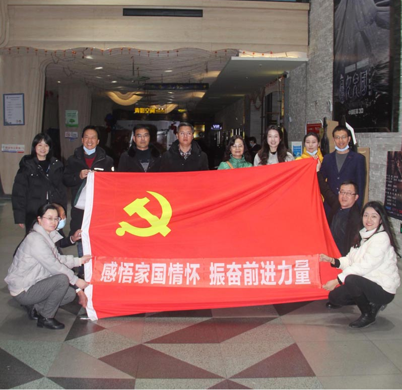 感悟家國情懷 振奮前進力量——瀘州開放大學第一黨支部主題黨日活動 感悟家國情懷 振奮前進力量——瀘州開放大學第一黨支部主題黨日活動