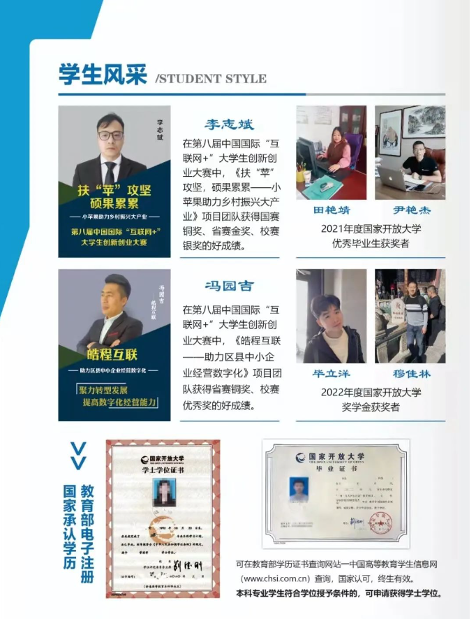 承德開放大學（興隆分校）2023春季開放教育招生簡章