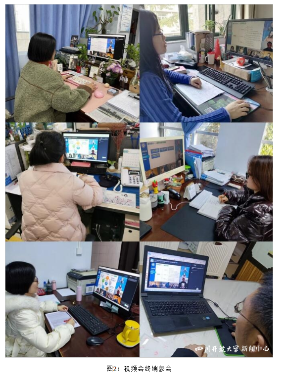 四川開放大學召開工科教師教學技能大賽經驗交流會