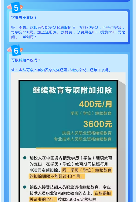 衢州龍游開放大學2022年春季招生簡章
