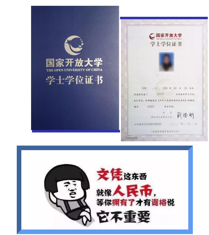 衢州龍游開放大學2022年春季招生簡章