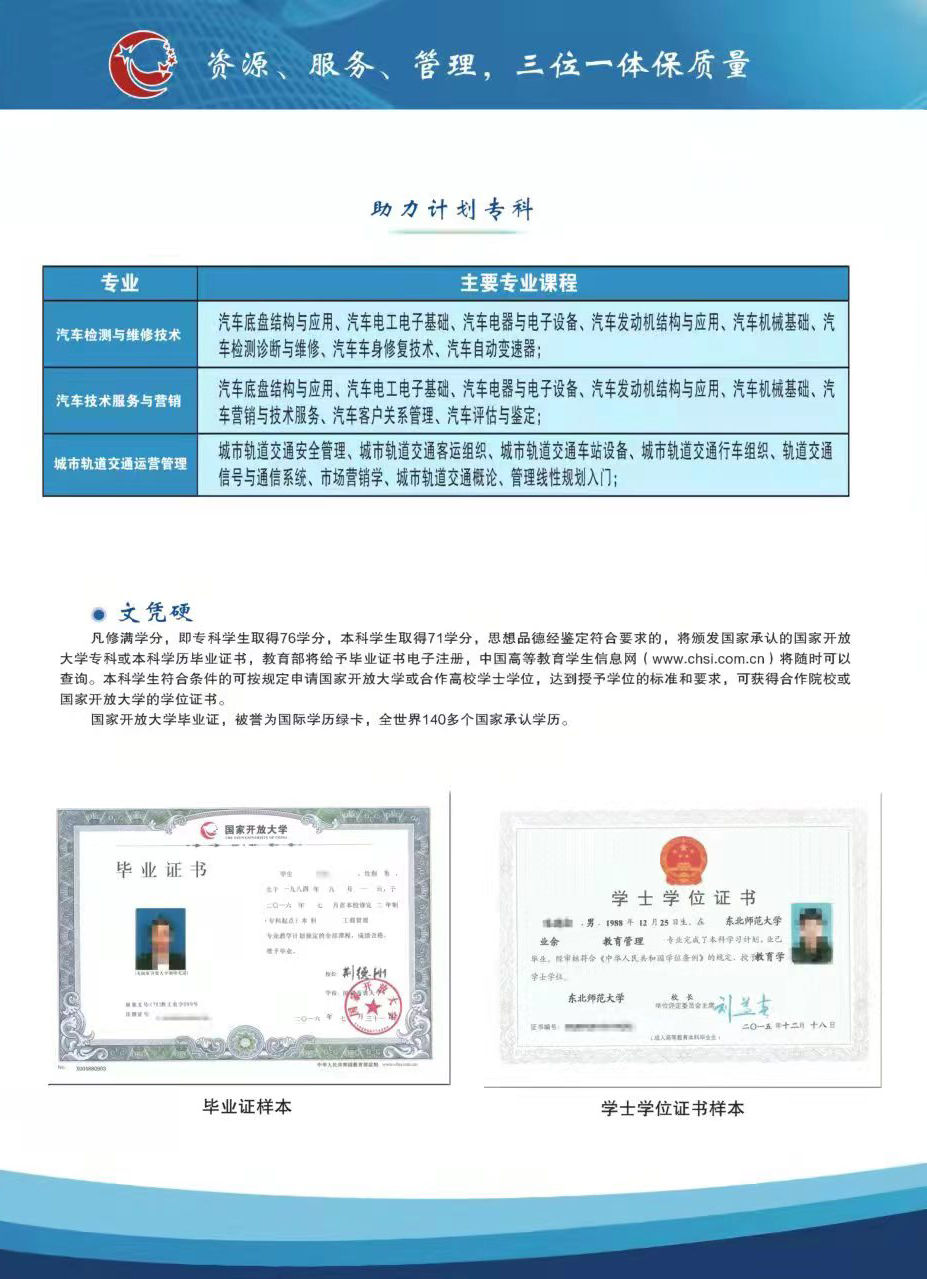 南昌東湖開放大學招生簡章