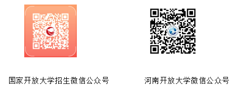 河南殷都開放大學2023年春季招生簡章