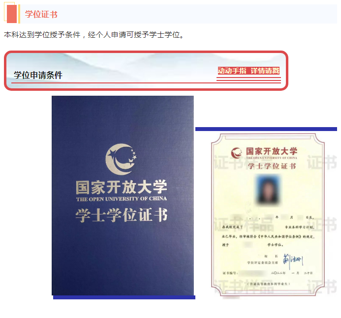 衢州龍游開放大學2023年春季招生簡章