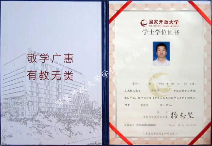 岳陽汨羅開放大學招生簡章
