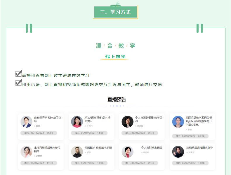 泉州洛江開放大學2022年秋季招生簡章