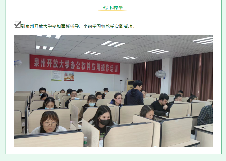 泉州洛江開放大學2022年秋季招生簡章