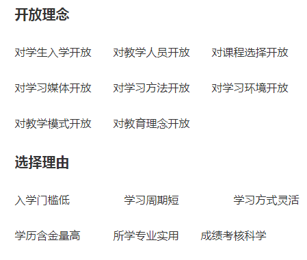 慶陽西峰開放大學2023年春季招生簡章