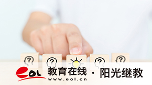 國開報名途徑有哪些？條件有哪些？