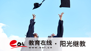 國開報名有哪些注意事項？怎么報考？