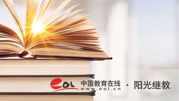 國開報名如何選專業？含金量如何？