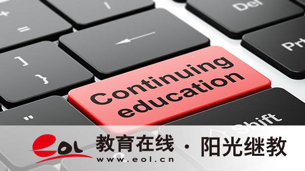 國開考試內容有哪些？優勢有哪些？