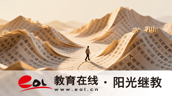 一文看懂：重慶開放大學到底怎么樣？