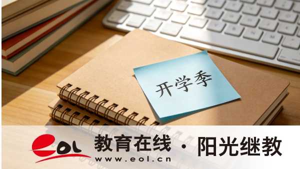 2026年江蘇開放大學學費多少錢？費用怎么交？