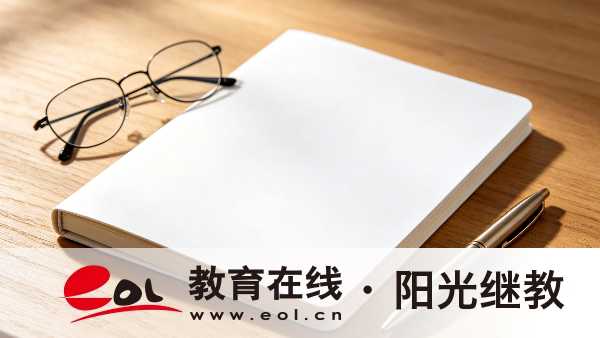 2026年廣東開放大學報名要準備什么材料？報名要注意什么？