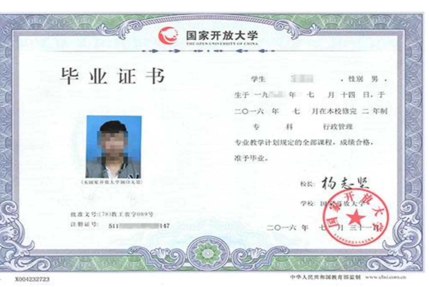 寧夏平羅開放大學2018年秋季開放教育招生簡章