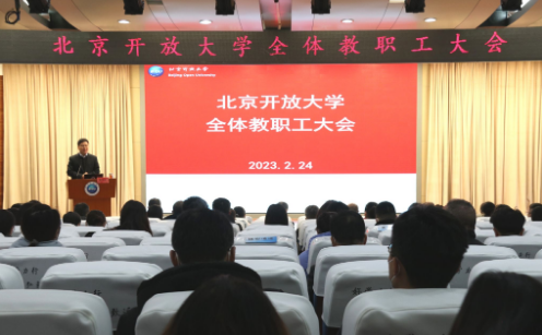 學校召開全體教職工大會部署2023年工作