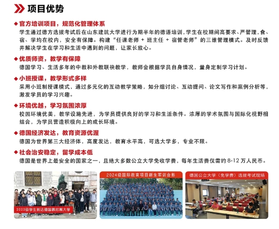 招生簡章 招生簡章