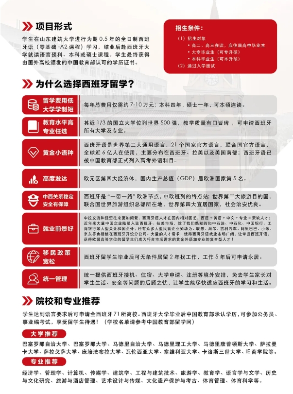 招生簡章 招生簡章