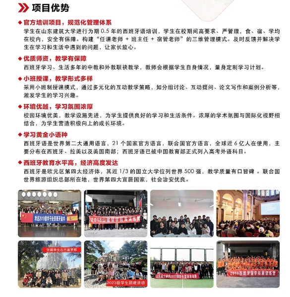 招生簡章 招生簡章